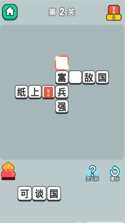 成语升官传游戏红包版 v1.0.4