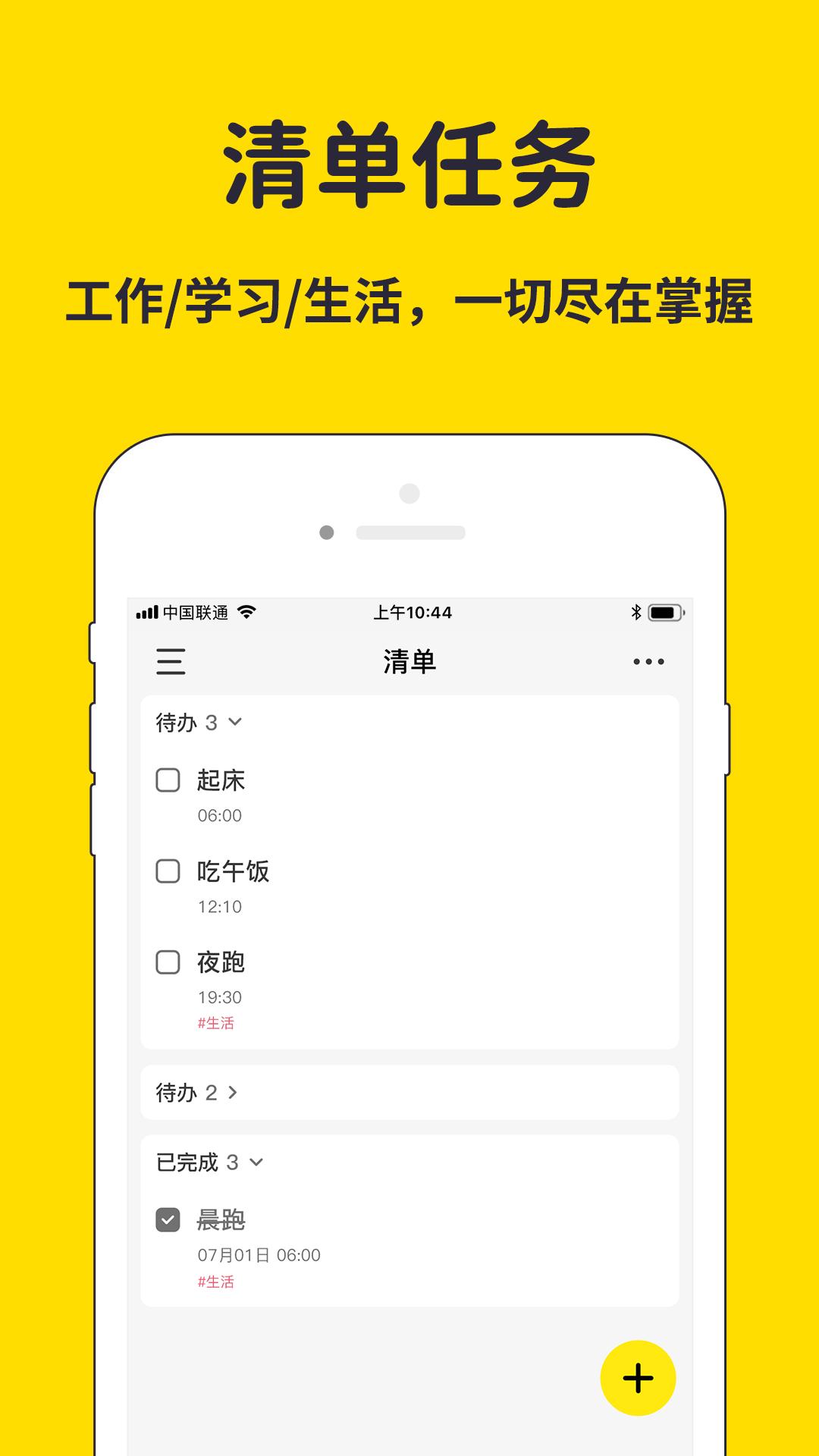 海豚待办  v1.0.0