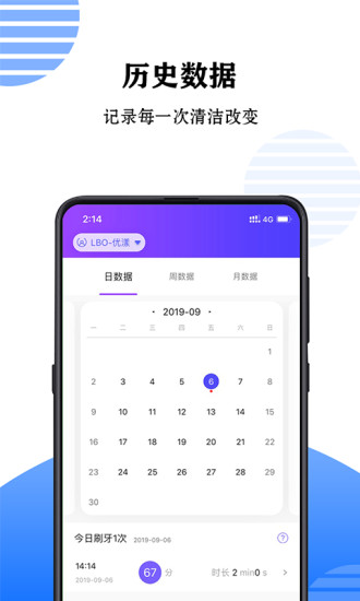 力博得app v3.2.1