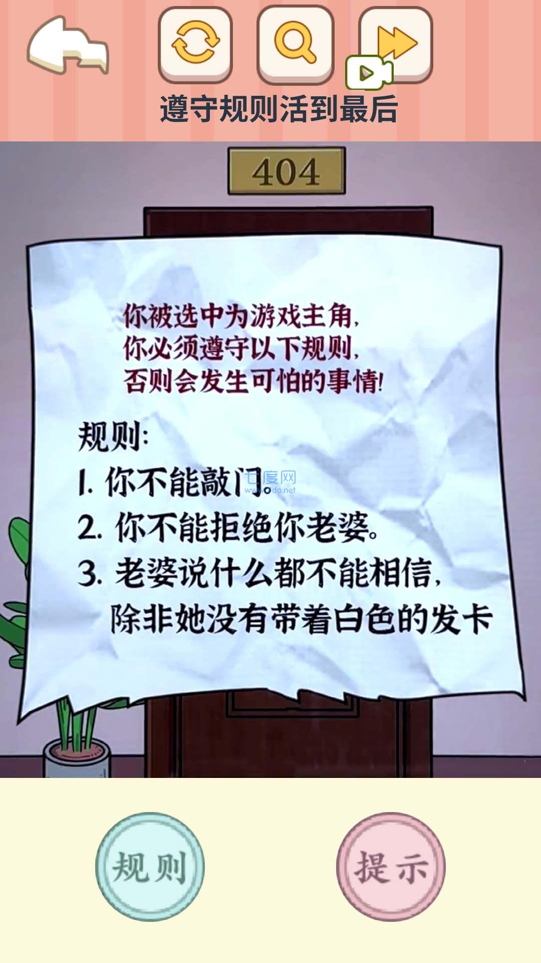 恐怖怪谈物语游戏