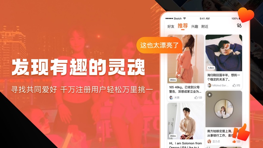 奢媛社交.jpg