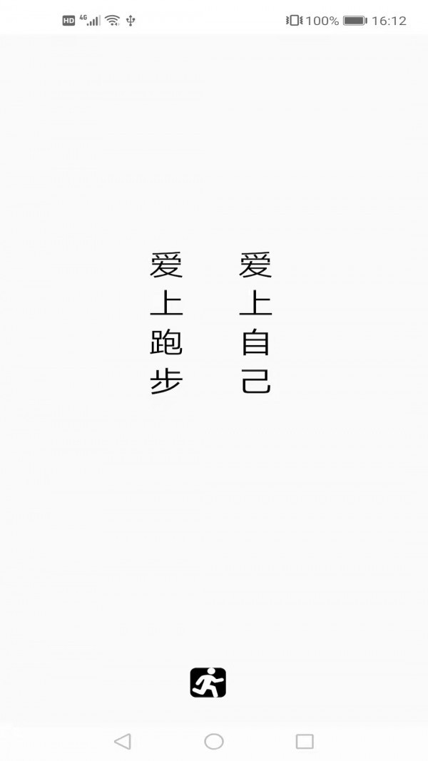 跑步日历  v1.0