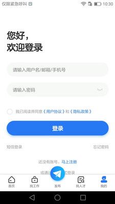 企业直聘 v1.0.0