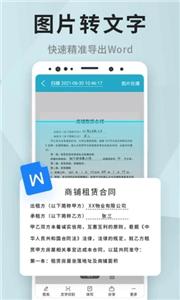 全能扫描  v1.3.5