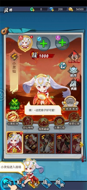 灵界战将  v1.0.0