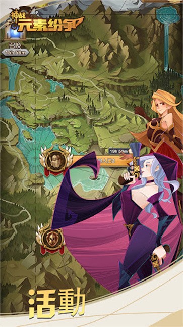 神战元素纷争  v1.0.4