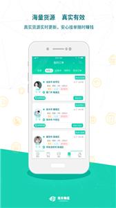 远长司机版  v5.5.0