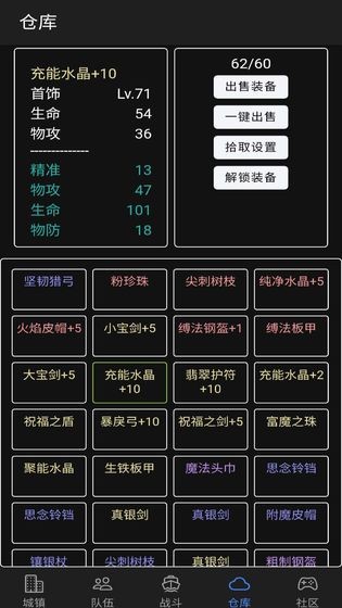 放置冒险团 v1.0