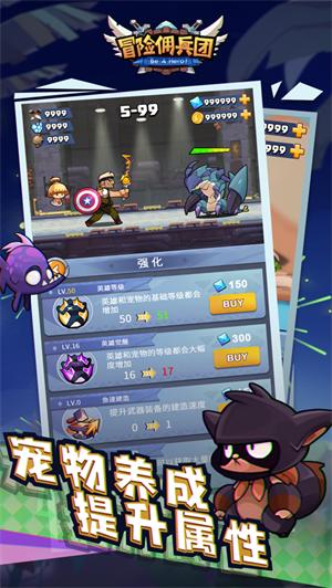 冒险佣兵团内购解锁版无限钻石 v3.4.2