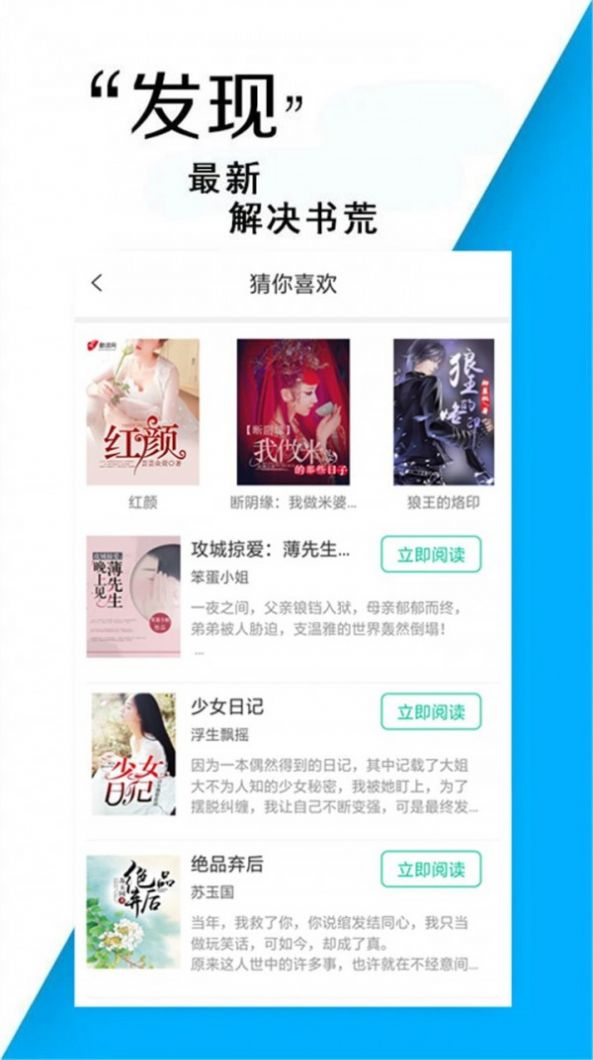 小说书亭App安卓版  v5.2.1