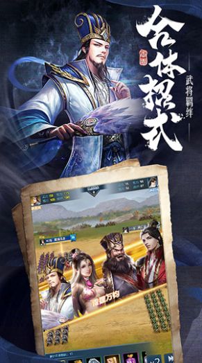 三国霸业乱世来临手游官方安卓版  v5.3.4