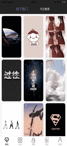 宝得壁纸精选 v1.0