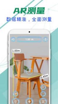 智能AR尺子 v3.0.5