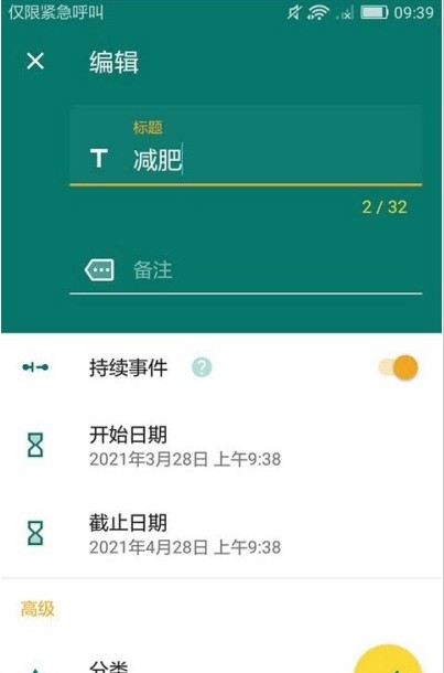 韩秀倒计时 v1.0