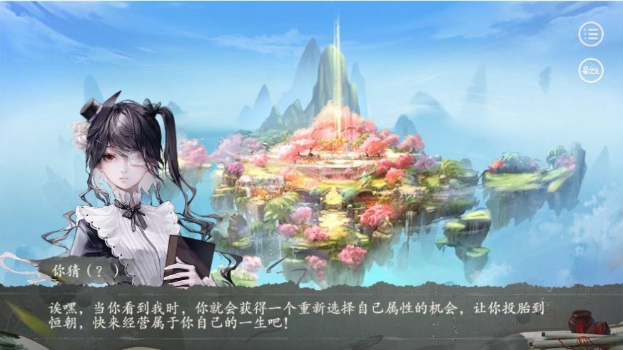 易次元自在娇莺恰恰啼小游戏免费版  v4.5.3