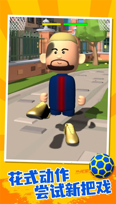 王牌球员 v1.0.0