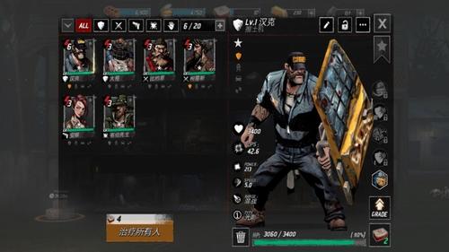 丧尸公寓 v1.22.0