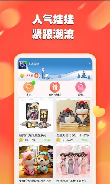 疯狂在线抓娃娃 2020-01-09 15:23