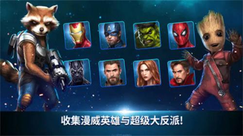 漫威未来之战破解版2023