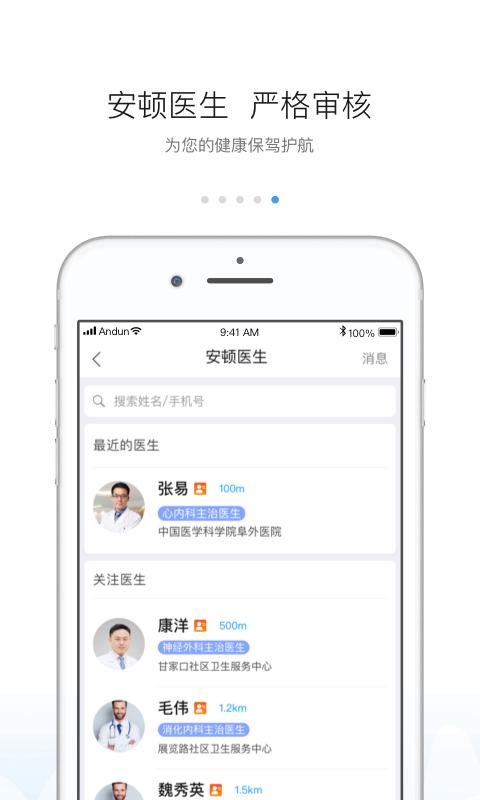 安顿 版本:7.5.3