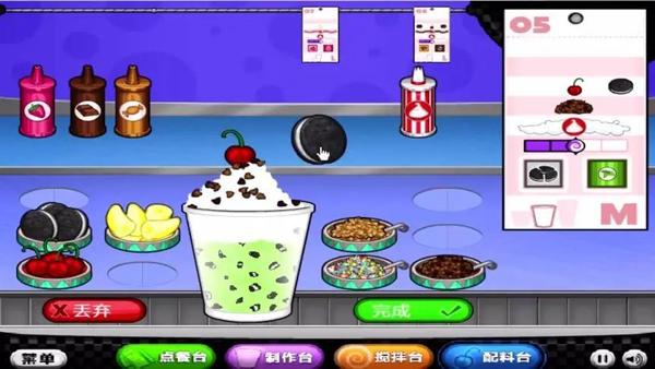 老爹甜品店  v1.1.2