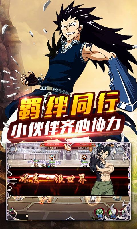 妖尾2魔导少年 2024-06-25 15:08