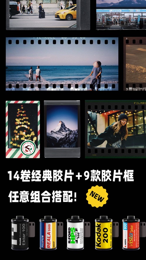 最后一卷胶片相机安卓版app 截图0