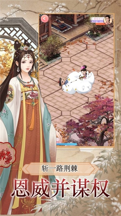 如懿秘史破解版 v1.0.5