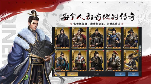 大秦帝国之帝国烽烟下载 v4.5.3