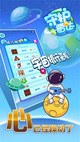 守护雷达