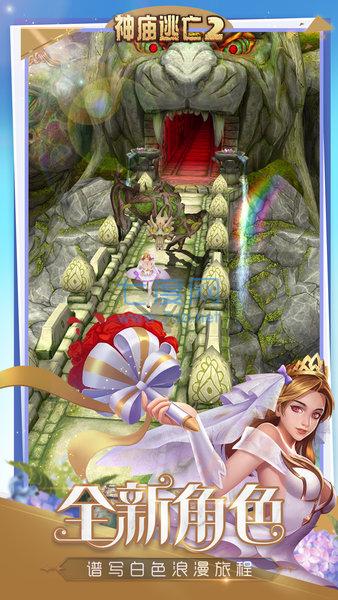 神庙逃亡2(内购破解版) v6.1