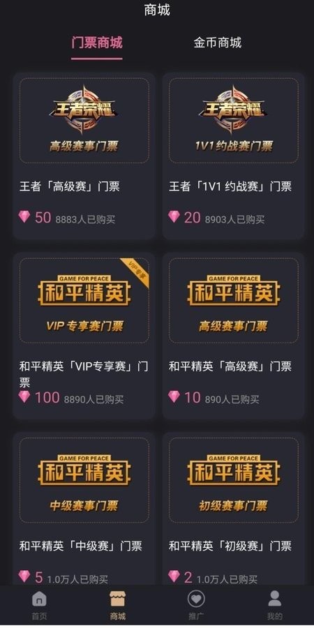 酷博电竞  v2.1.0