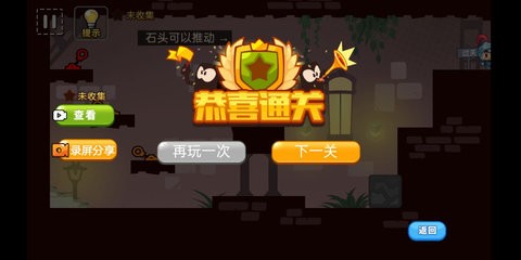 救救小团团手机版  v1.0
