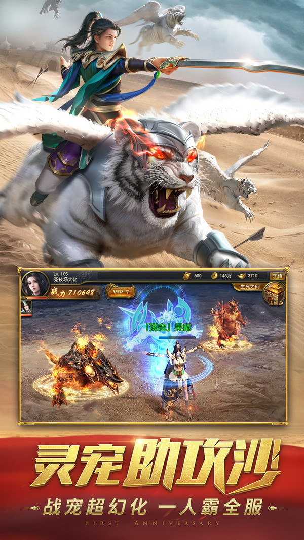 永恒沉默传奇神魔手游官方最新版