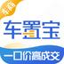 车置宝车商版