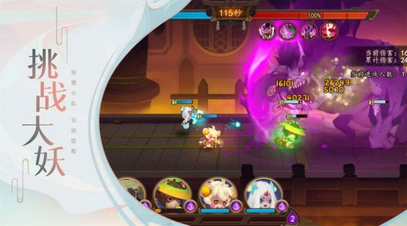 妖罗英雄传大荒世界手游官方最新版  v4.4.3