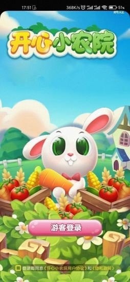 开心小农院 v1.0