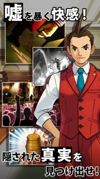 逆转裁判4 v3.2.5