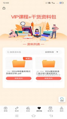 昭召课堂  v1.0.1