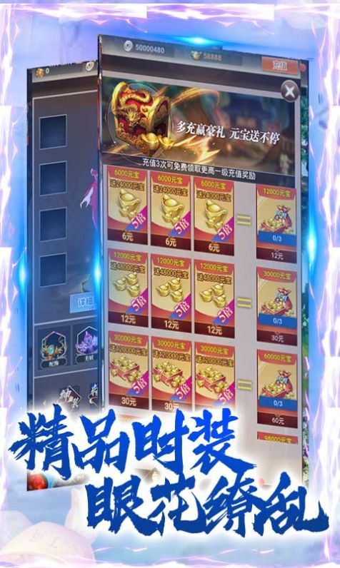 逍遥天地之仙界篇手游官方最新版图片1