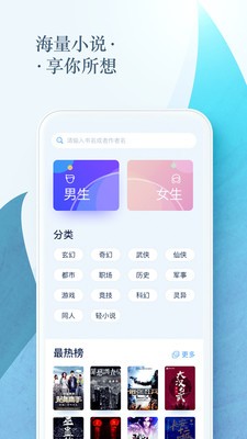 搜搜小说  v3.4