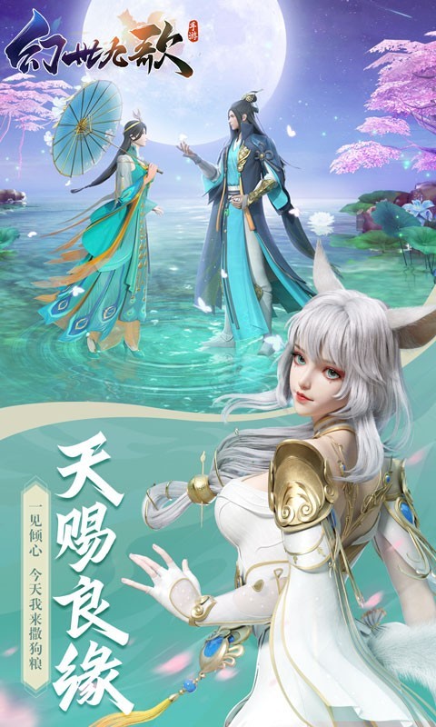 幻世九歌最新版  v3.1.83