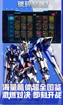 破碎黎明2变态版 v4.0.5