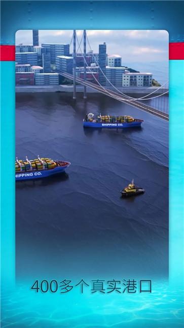 航运经理  v1.3.5