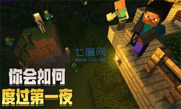 我的世界单机版老版本 v1.19.60.22