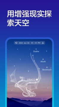 Sky Tonight v3.0.5