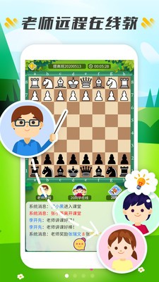 小格子截图2