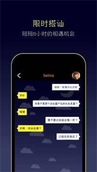 夜喵交友.jpg