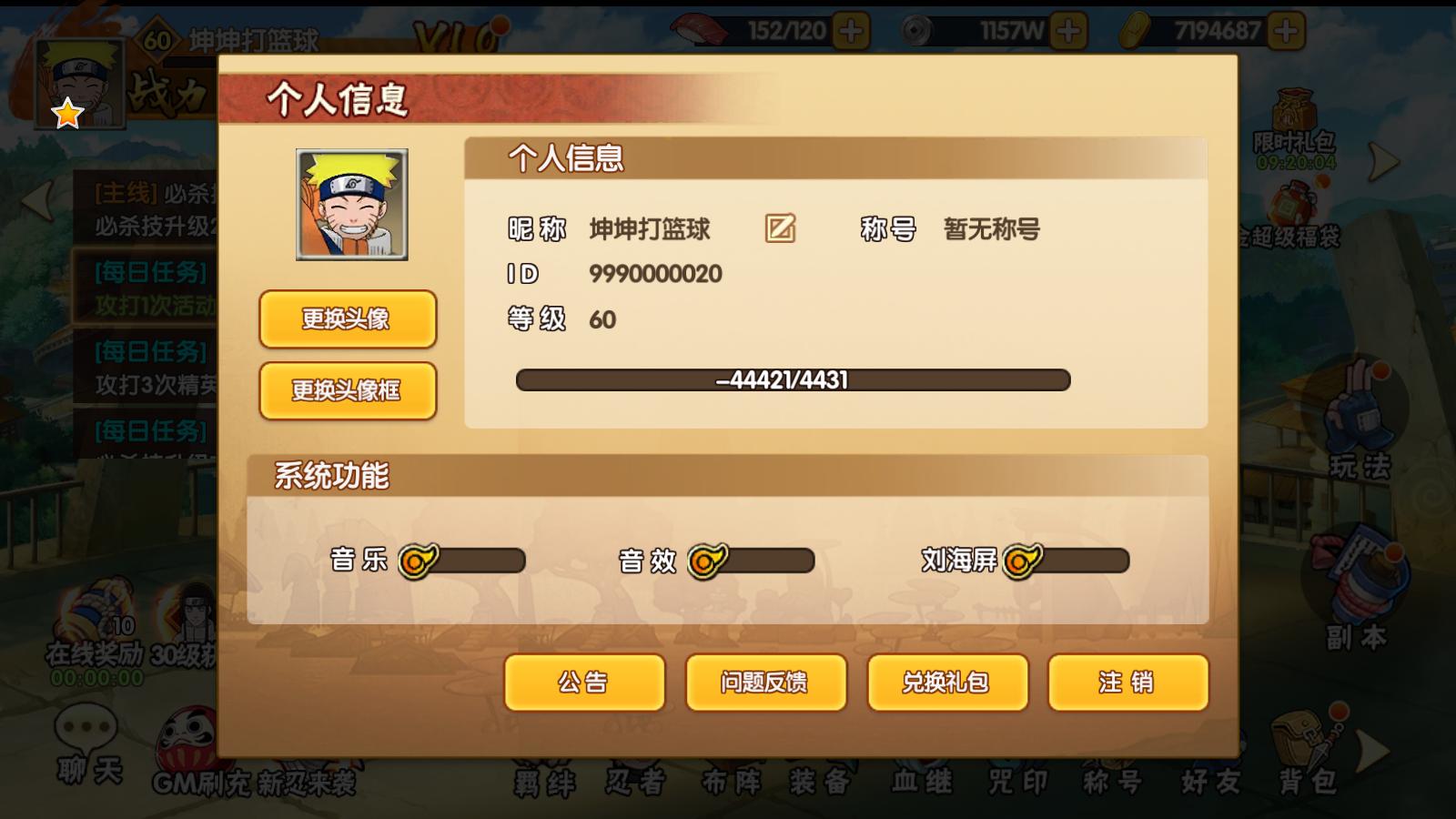 勇者传说gm版  v1.0