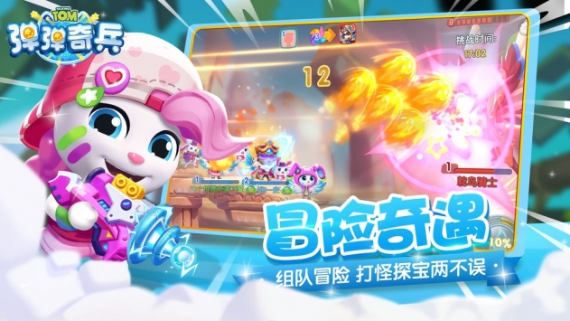 汤姆猫弹弹奇兵 v2.5.5